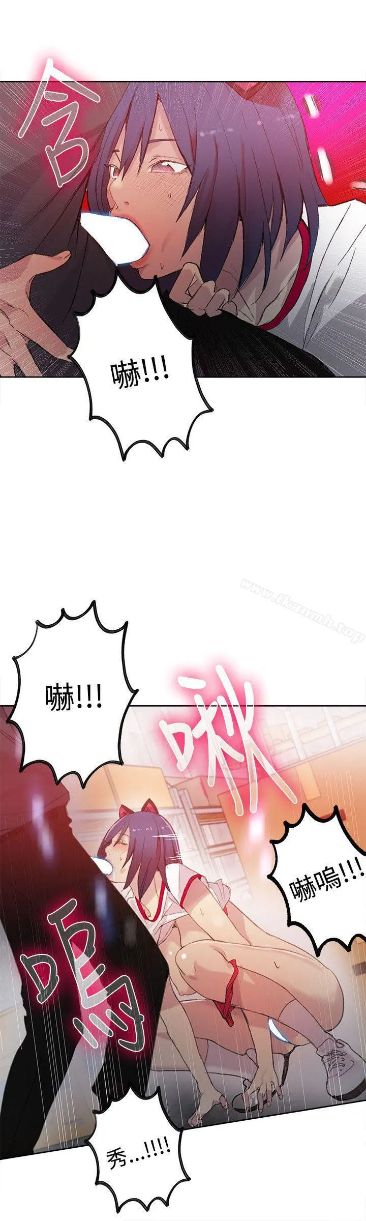 女神网咖 - 第30话 - page 17