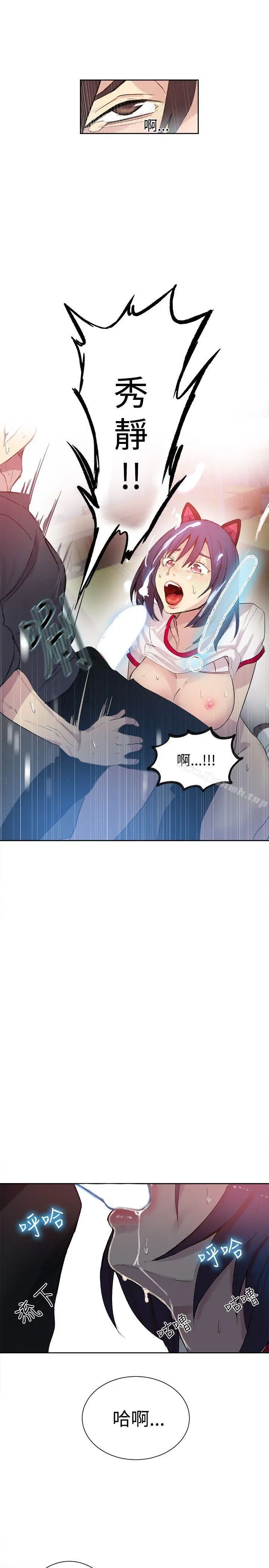 女神网咖 - 第30话 - page 18