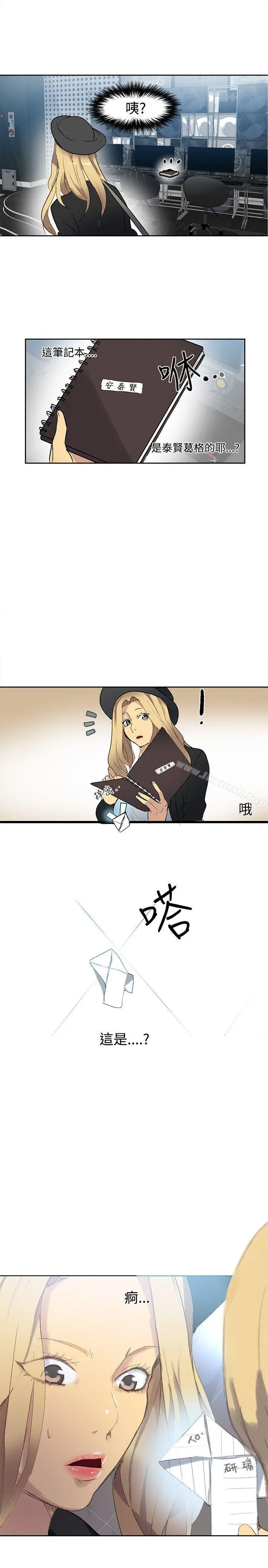 女神网咖 - 第30话 - page 20