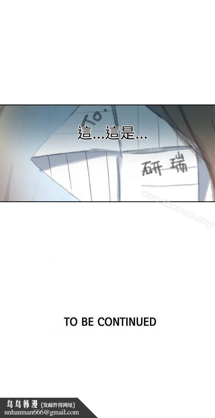 女神网咖 - 第30话 - page 21