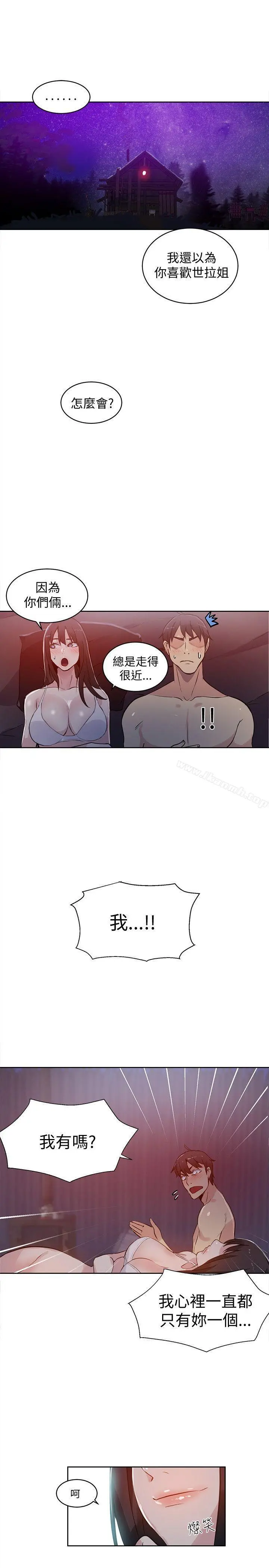 女神网咖 - 第50话 - page 2