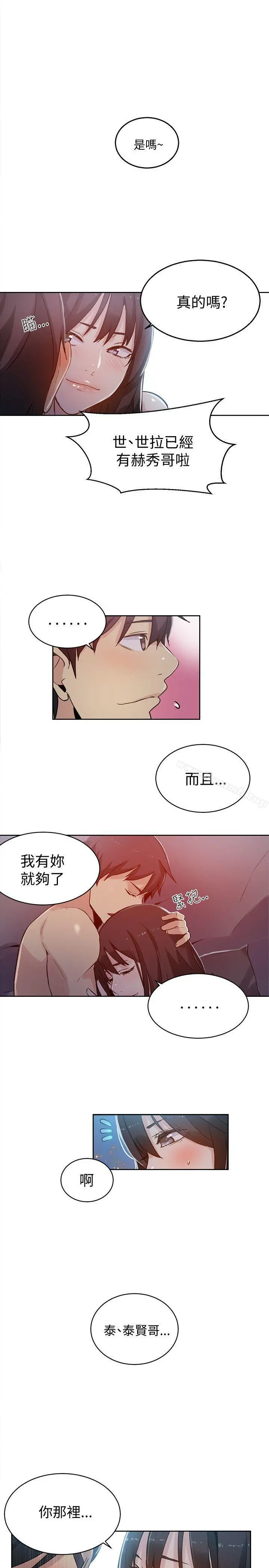 女神网咖 - 第50话 - page 3