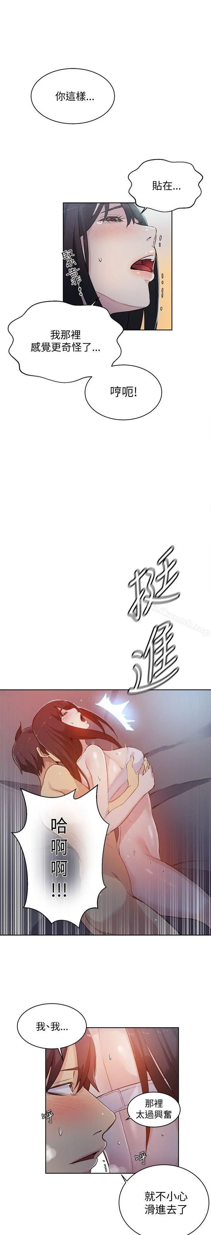 女神网咖 - 第50话 - page 6