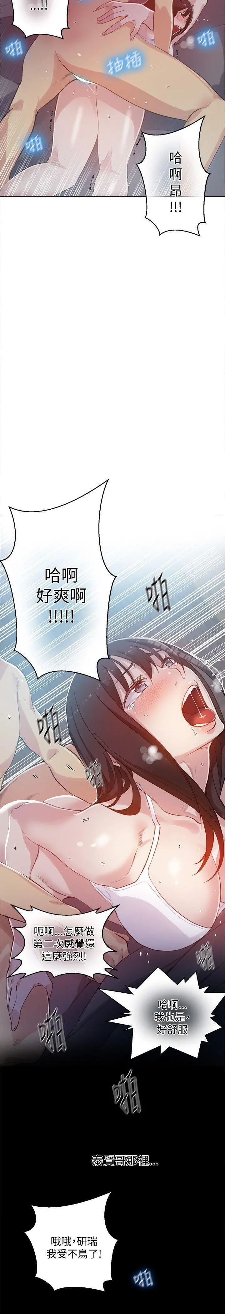 女神网咖 - 第50话 - page 8