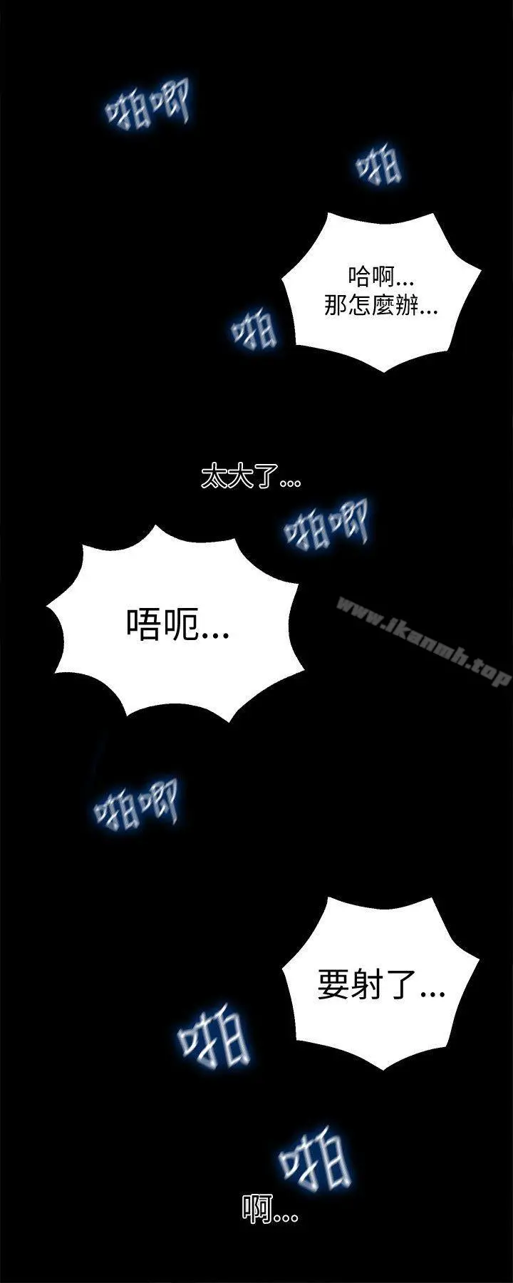 女神网咖 - 第50话 - page 9