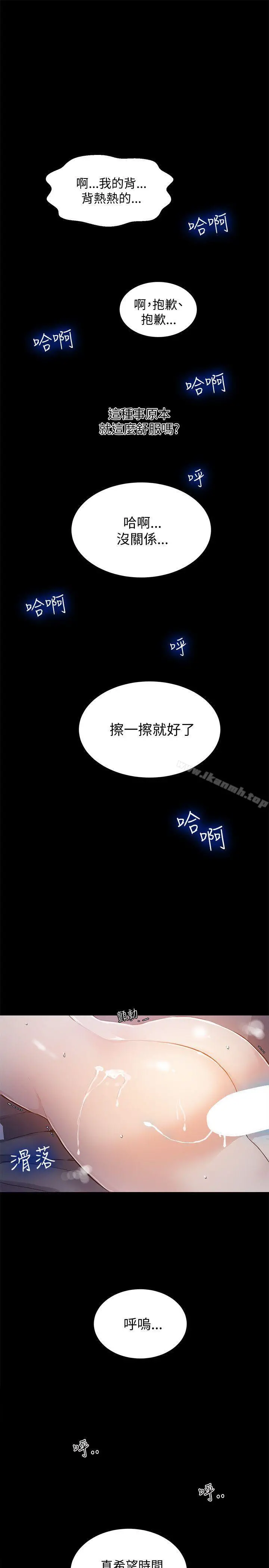 女神网咖 - 第50话 - page 10