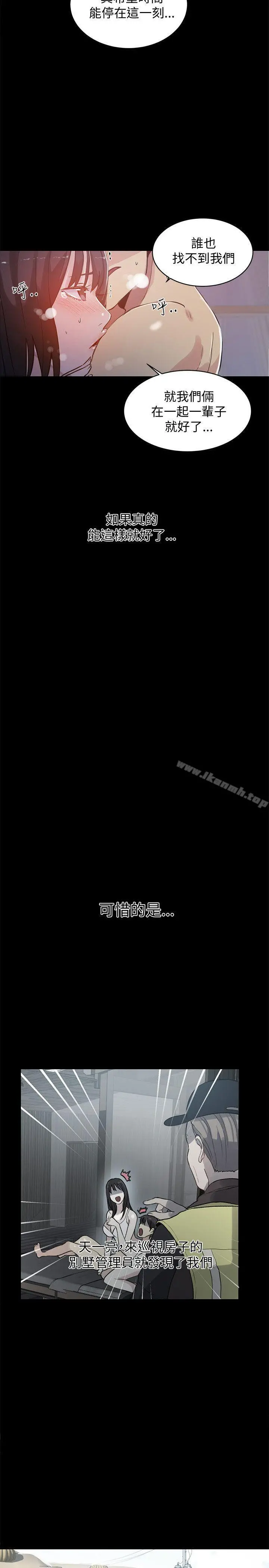 女神网咖 - 第50话 - page 11