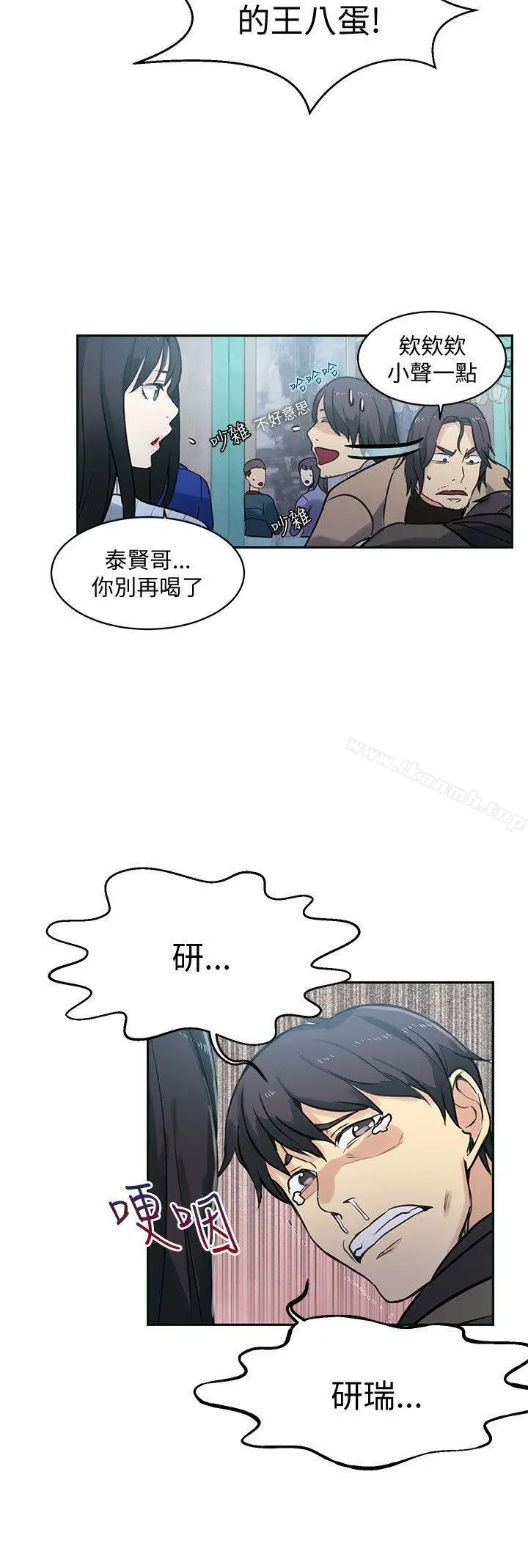 女神网咖 - 第50话 - page 16