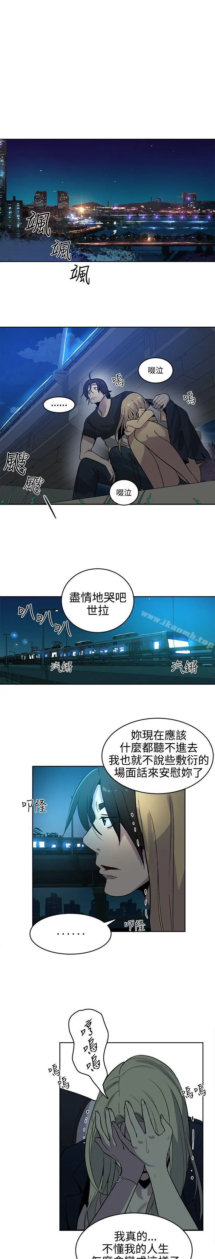 女神网咖 - 第36话 - page 2