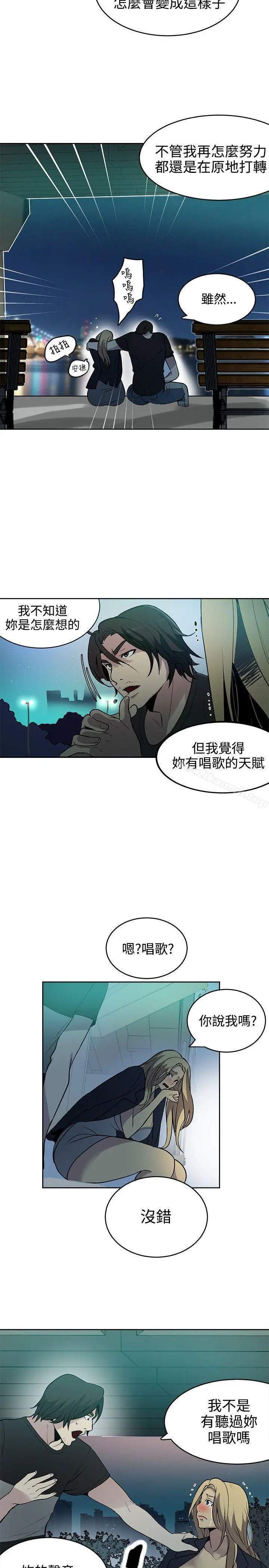 女神网咖 - 第36话 - page 3