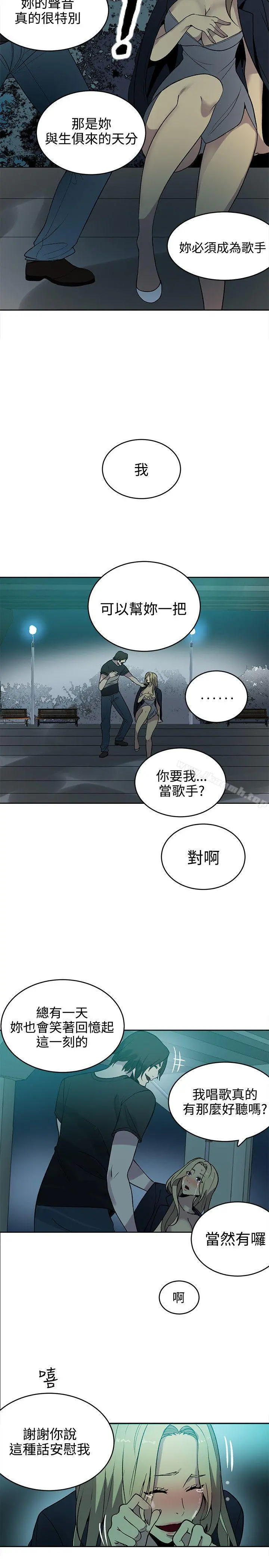 女神网咖 - 第36话 - page 4