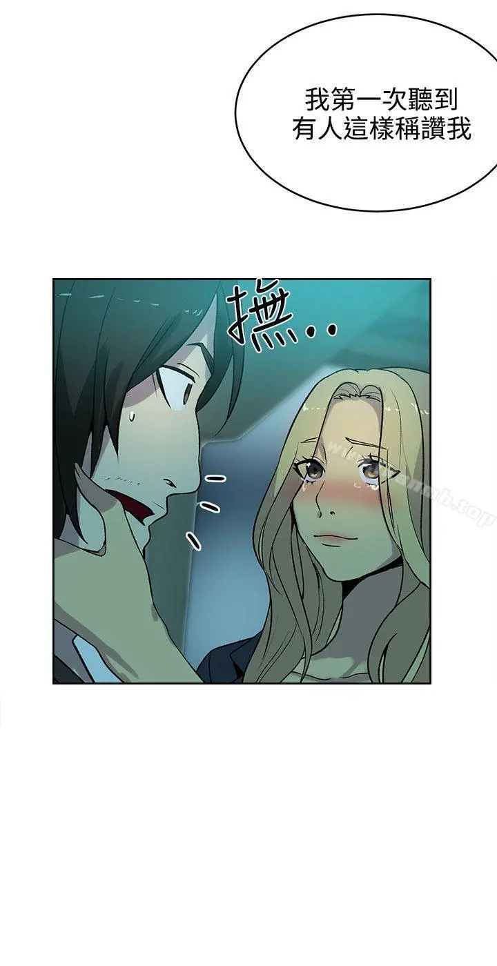女神网咖 - 第36话 - page 5