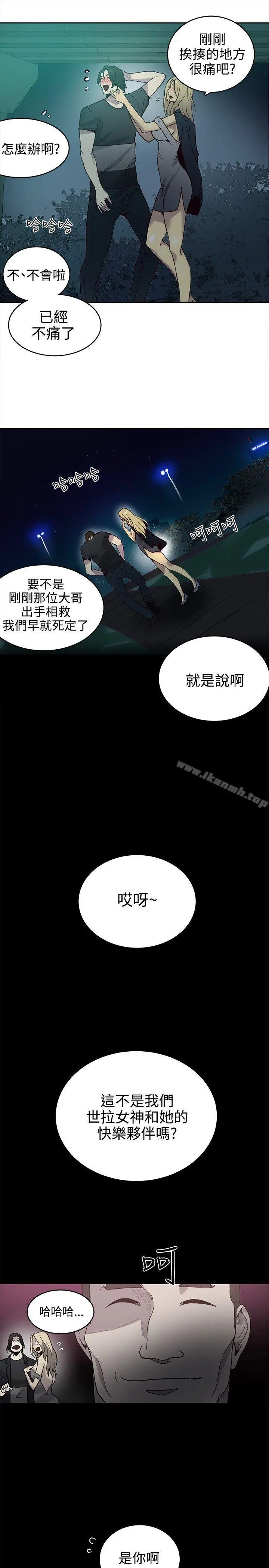 女神网咖 - 第36话 - page 6