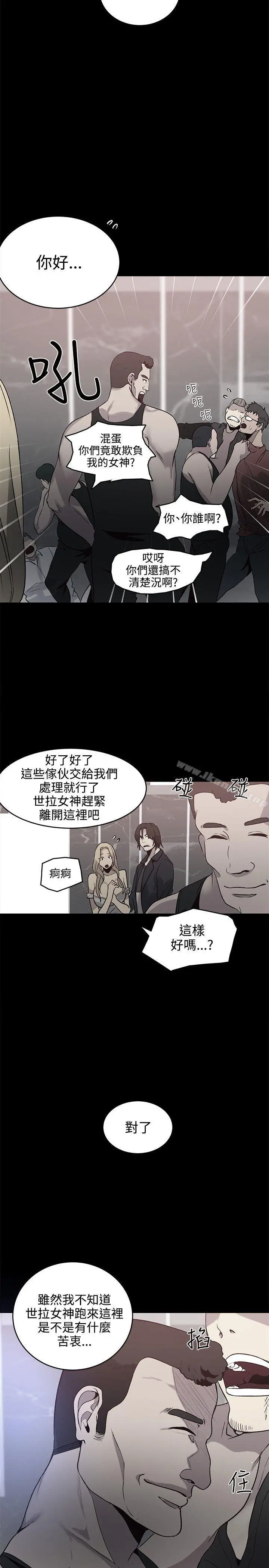 女神网咖 - 第36话 - page 7