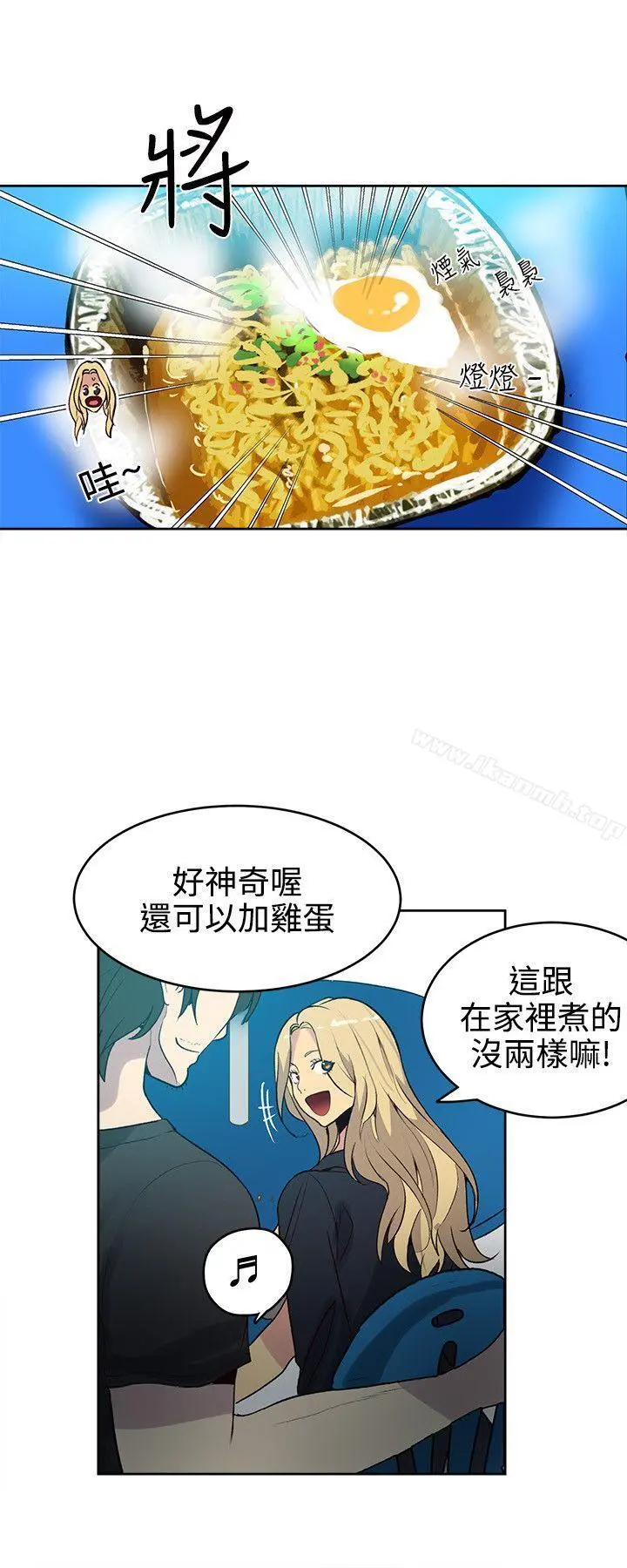 女神网咖 - 第36话 - page 9
