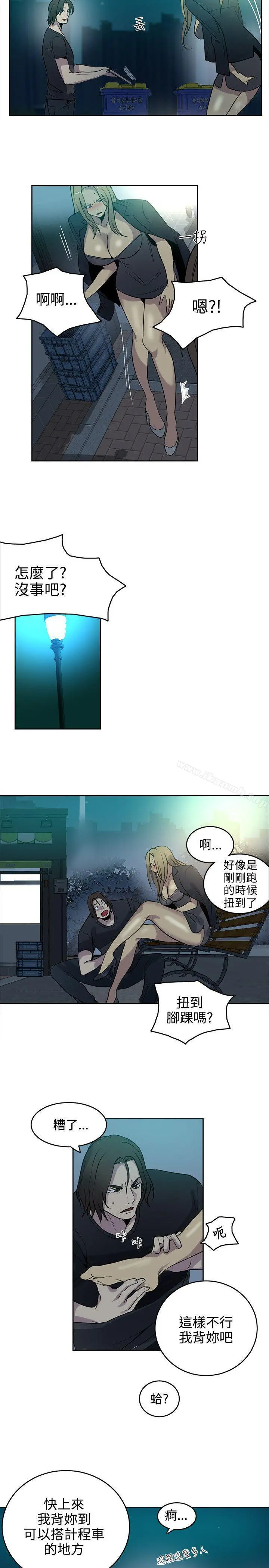 女神网咖 - 第36话 - page 12