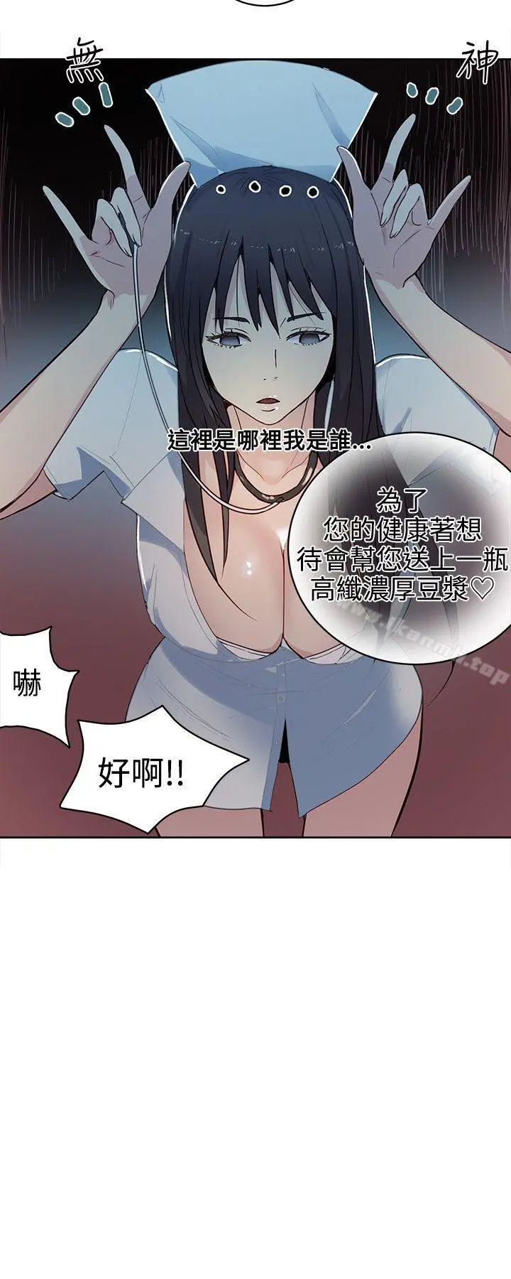 女神网咖 - 第36话 - page 17