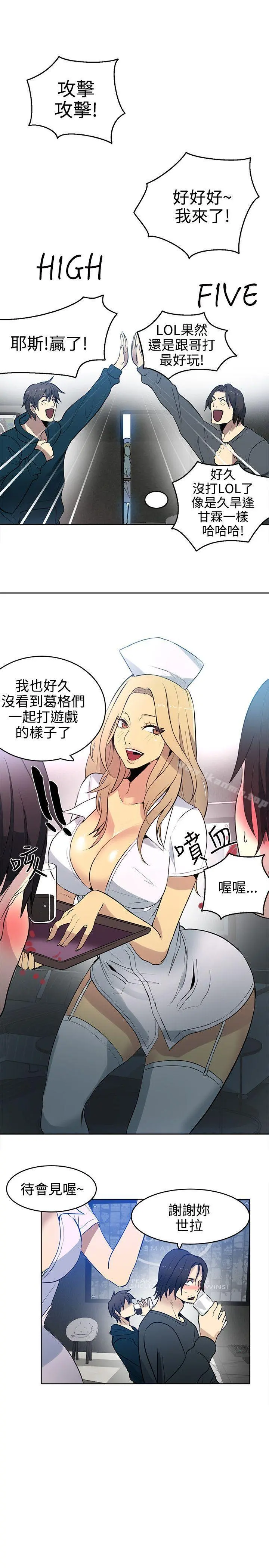 女神网咖 - 第36话 - page 19