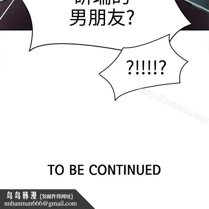 女神网咖 - 第36话 - page 21