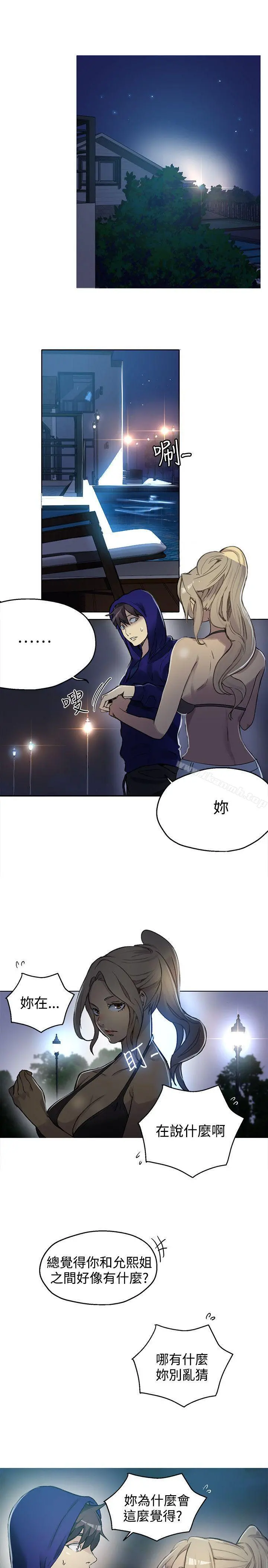 女神网咖 - 第18话 - page 2