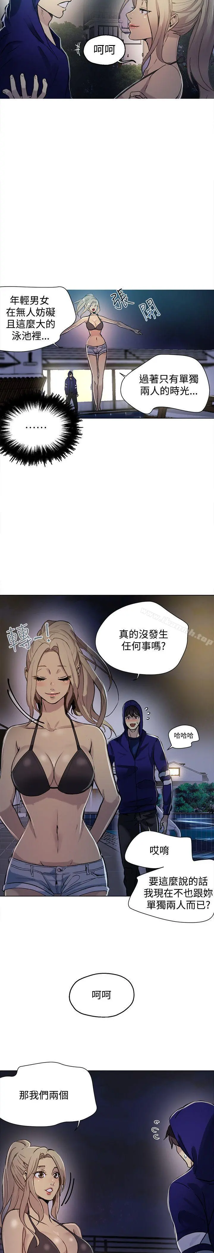 女神网咖 - 第18话 - page 3