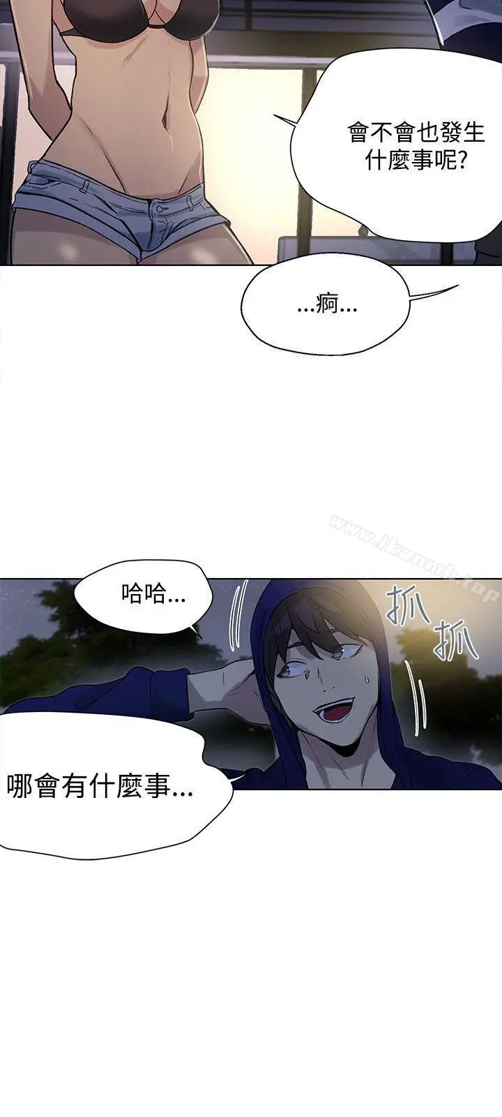 女神网咖 - 第18话 - page 4