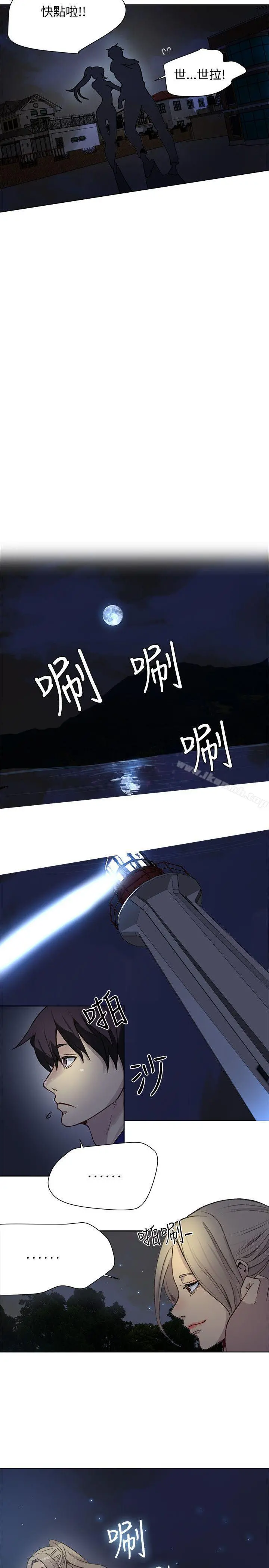 女神网咖 - 第18话 - page 6