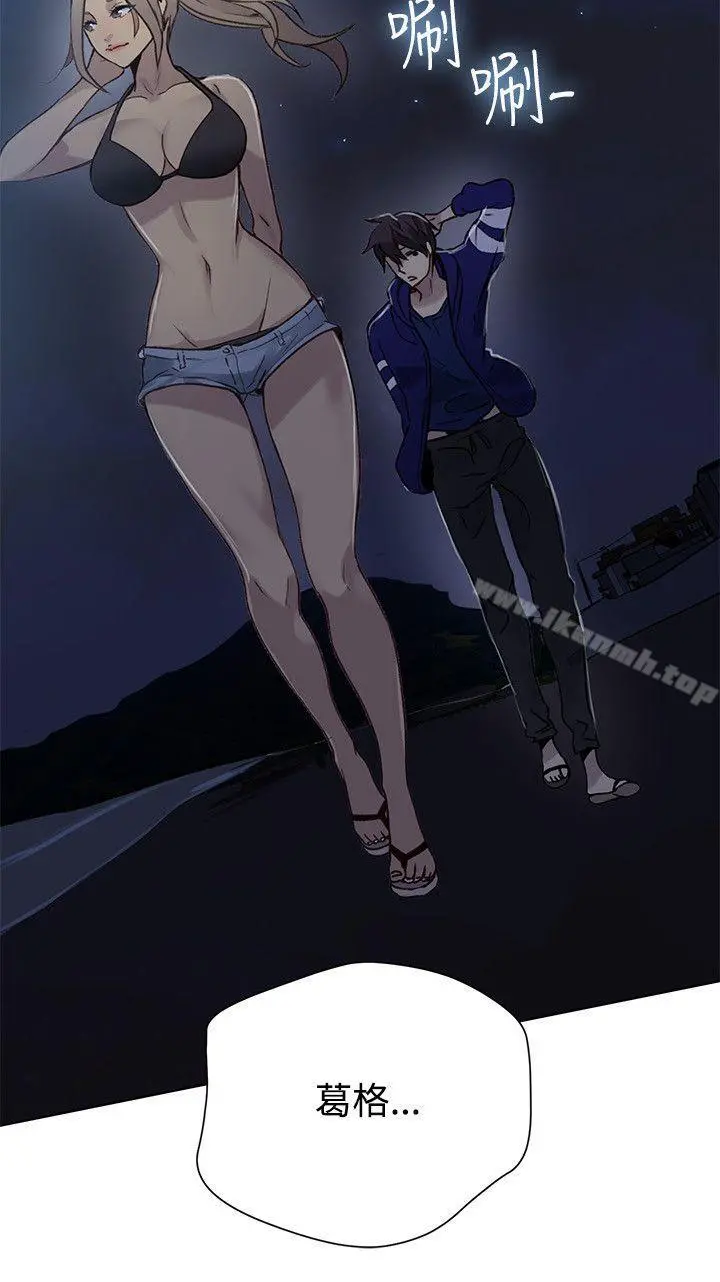 女神网咖 - 第18话 - page 7