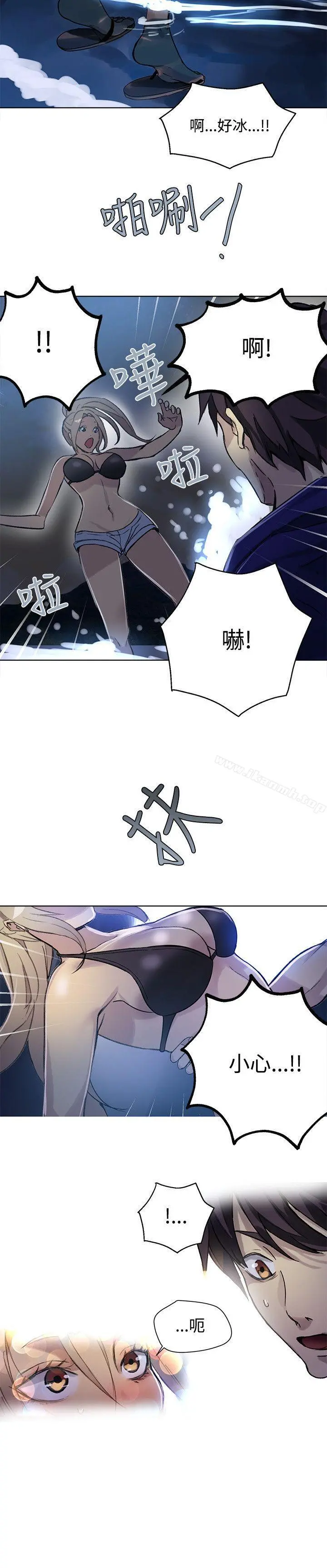 女神网咖 - 第18话 - page 9