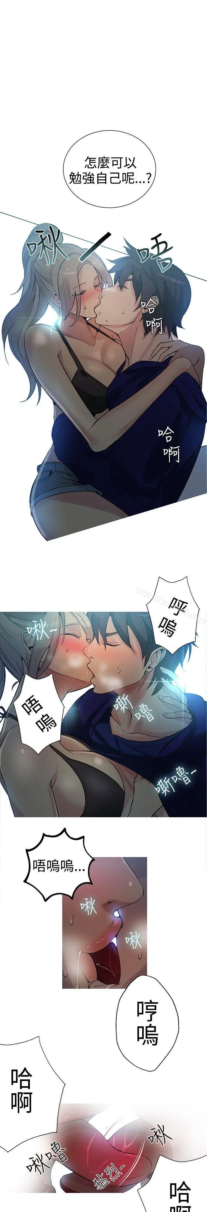 女神网咖 - 第18话 - page 14