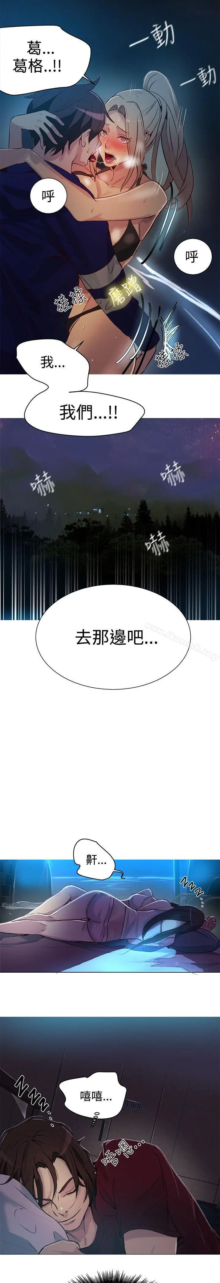 女神网咖 - 第18话 - page 16