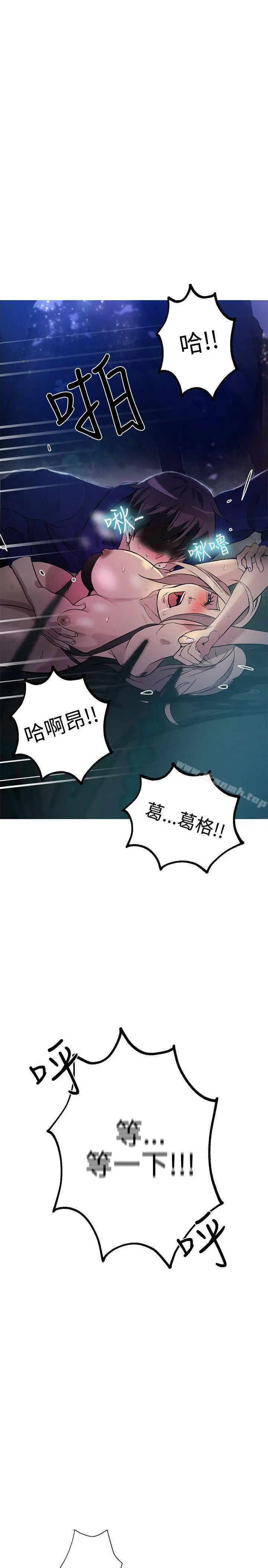 女神网咖 - 第18话 - page 22
