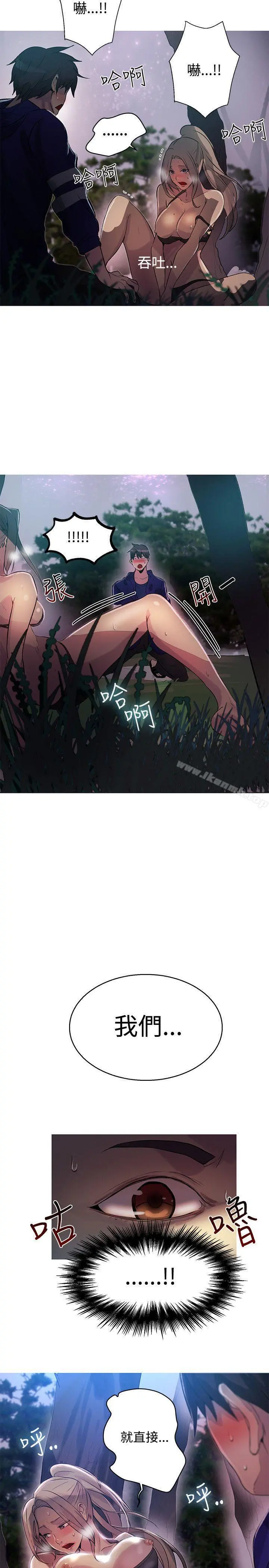 女神网咖 - 第18话 - page 23