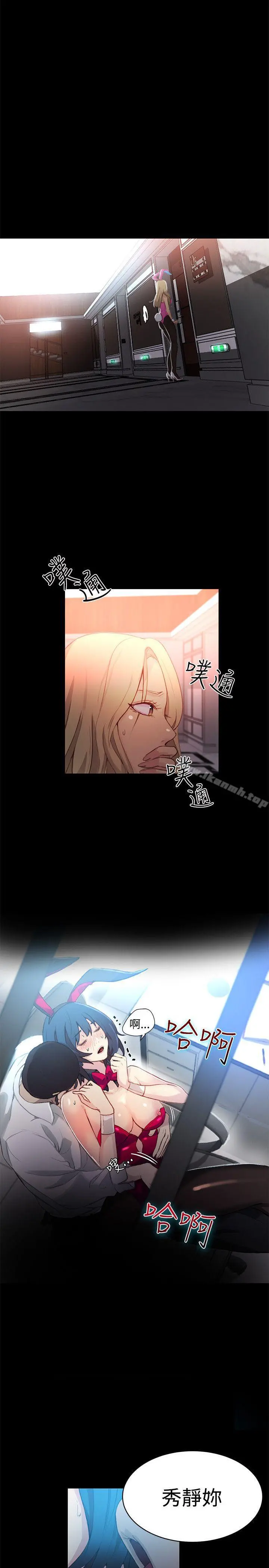 女神网咖 - 第23话 - page 2