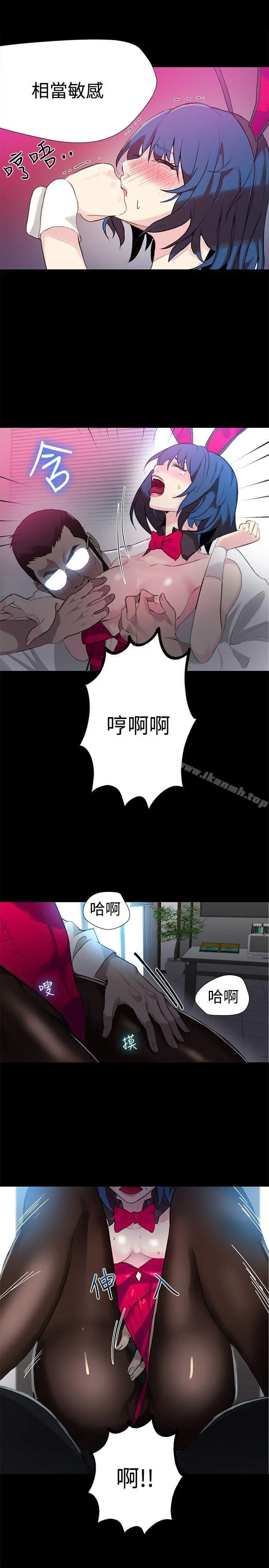 女神网咖 - 第23话 - page 5