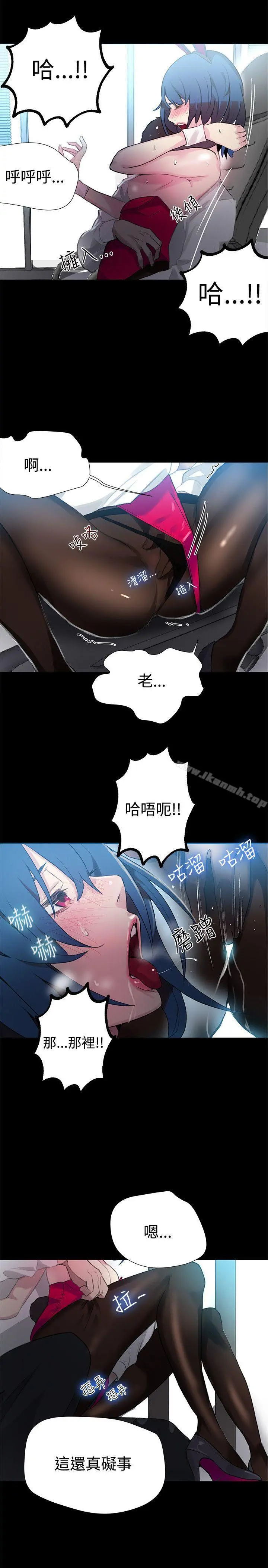 女神网咖 - 第23话 - page 6