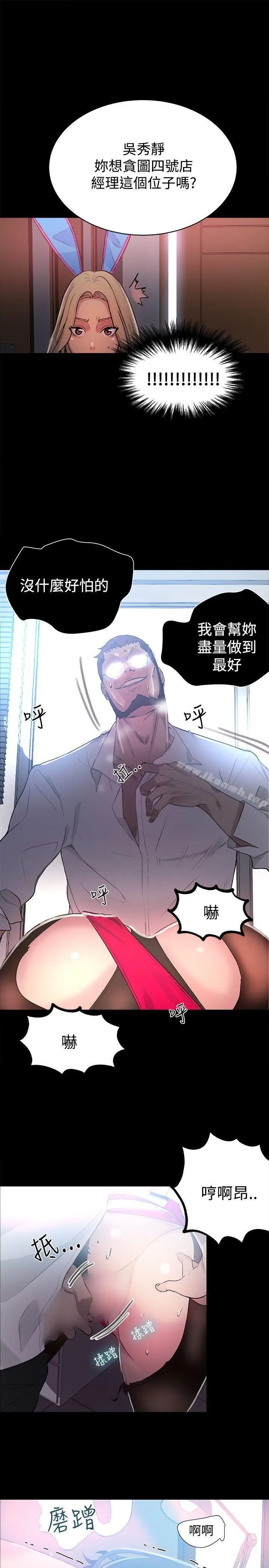 女神网咖 - 第23话 - page 13
