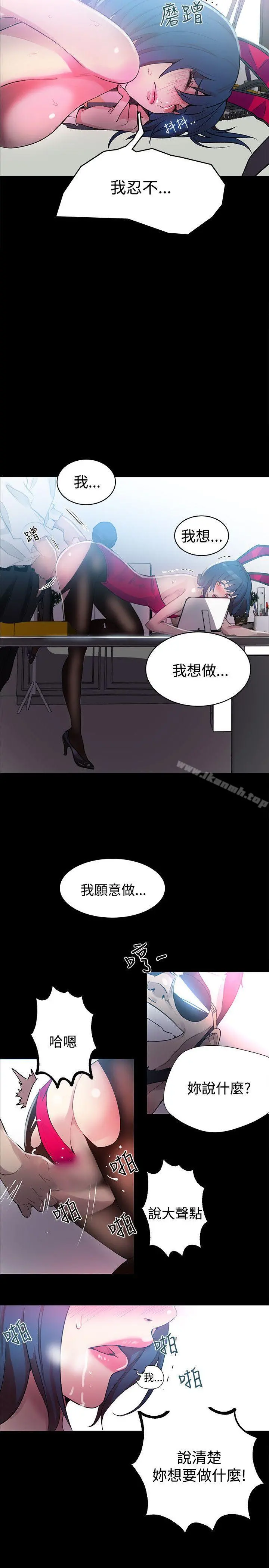 女神网咖 - 第23话 - page 14