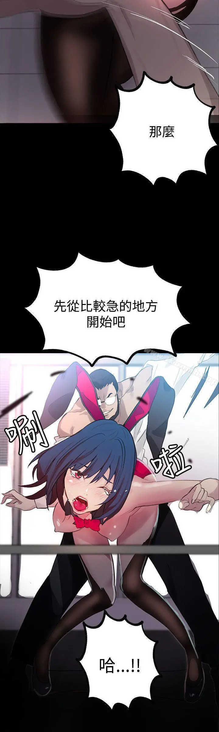 女神网咖 - 第23话 - page 16