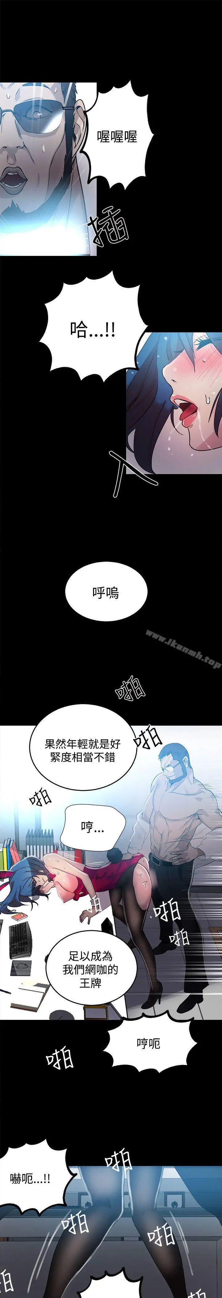 女神网咖 - 第23话 - page 17