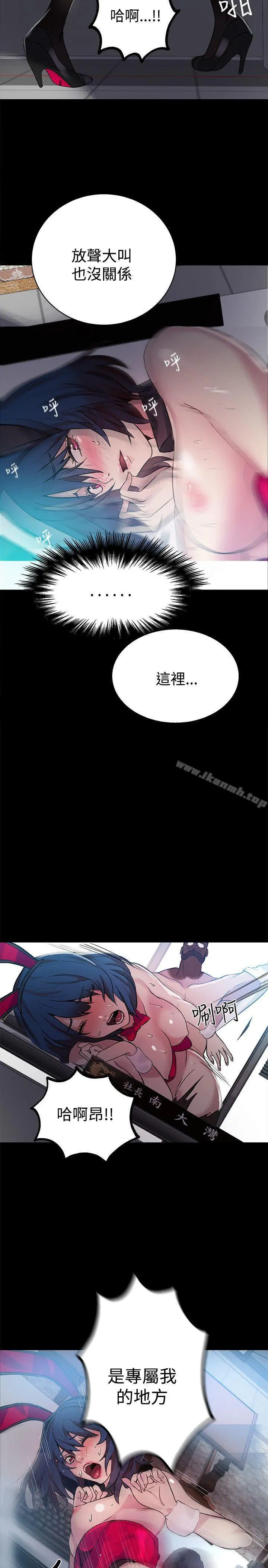 女神网咖 - 第23话 - page 18