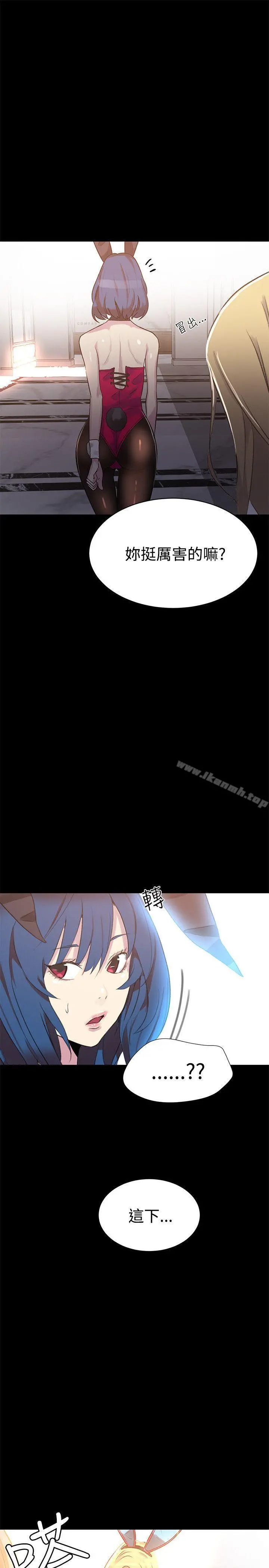女神网咖 - 第23话 - page 21