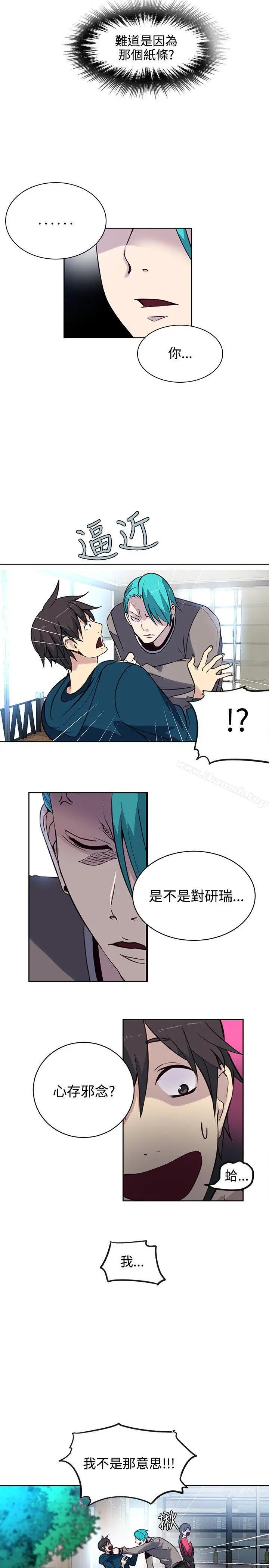女神网咖 - 第37话 - page 3