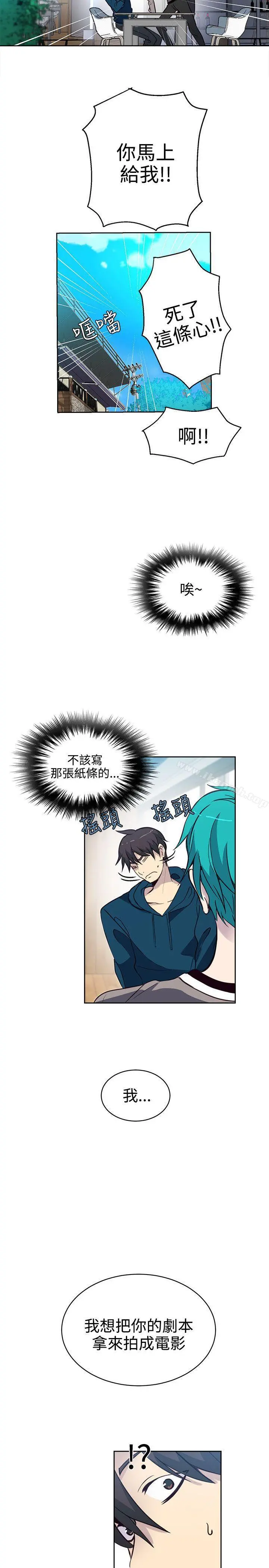女神网咖 - 第37话 - page 4