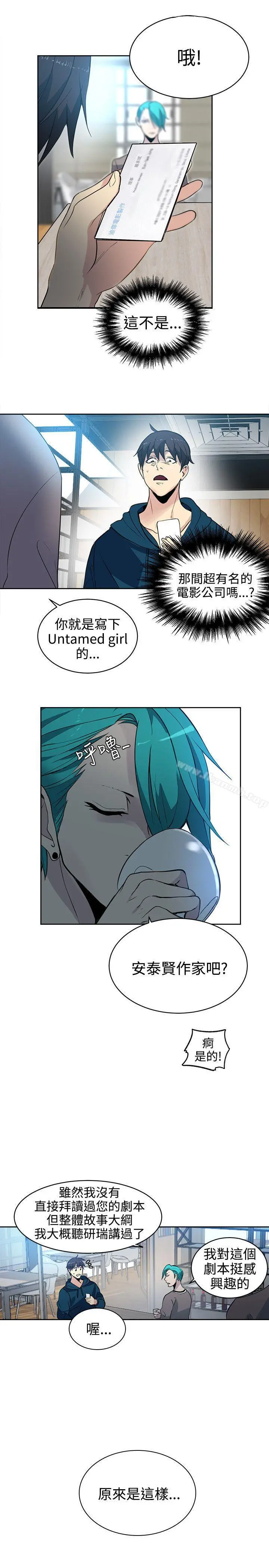 女神网咖 - 第37话 - page 6