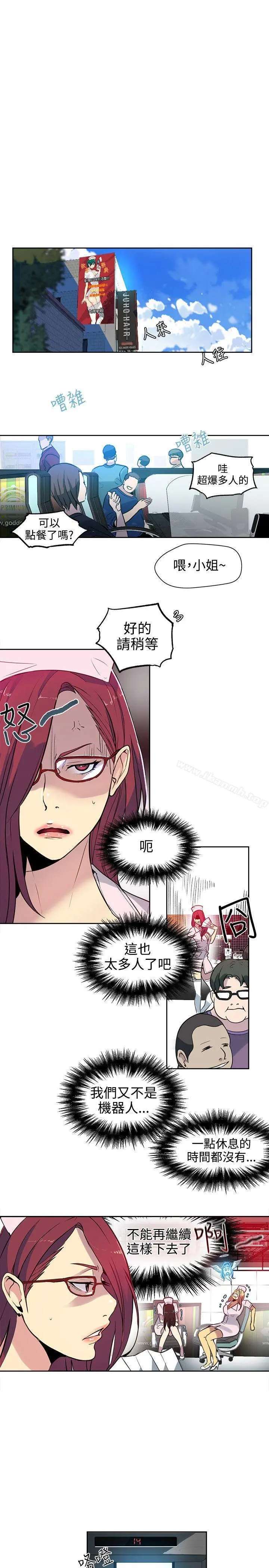 女神网咖 - 第37话 - page 7
