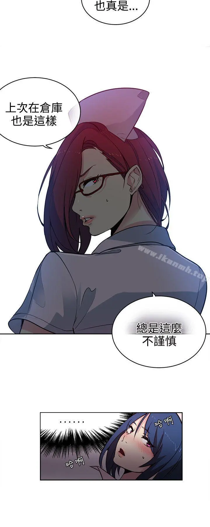 女神网咖 - 第37话 - page 9
