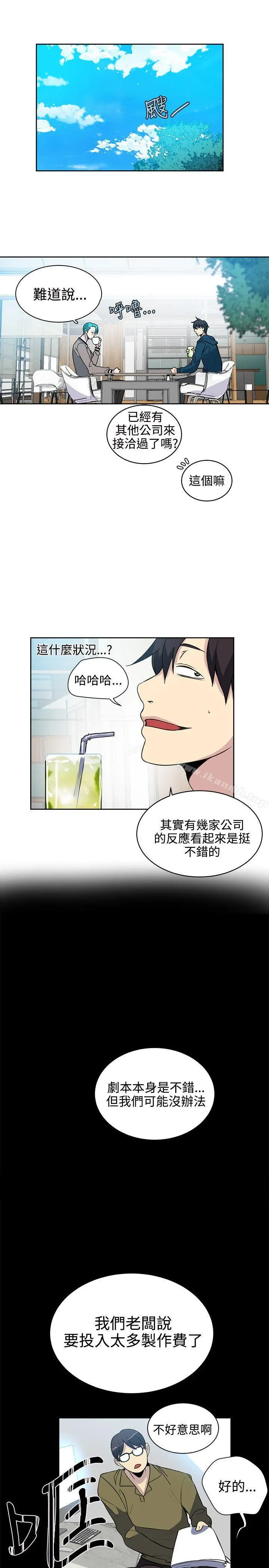 女神网咖 - 第37话 - page 10