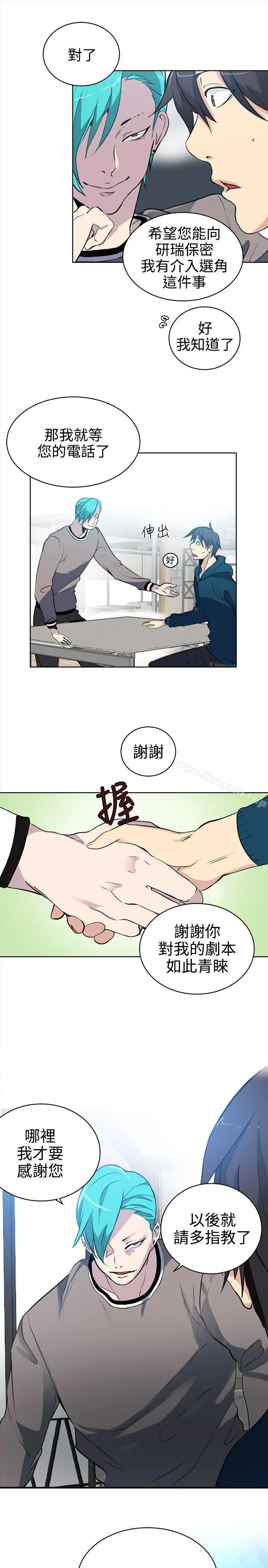 女神网咖 - 第37话 - page 14