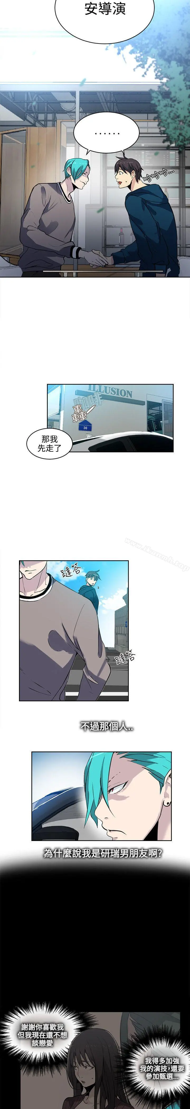 女神网咖 - 第37话 - page 15